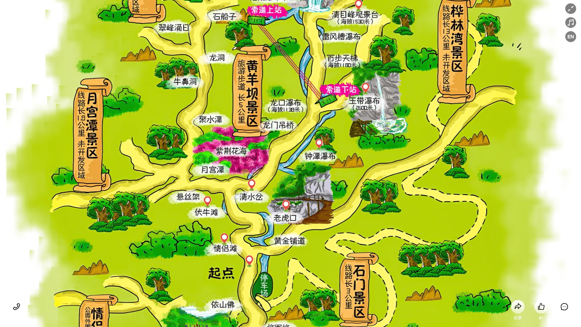 蒲县景区导览系统
