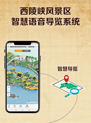 蒲县景区手绘地图智慧导览的应用
