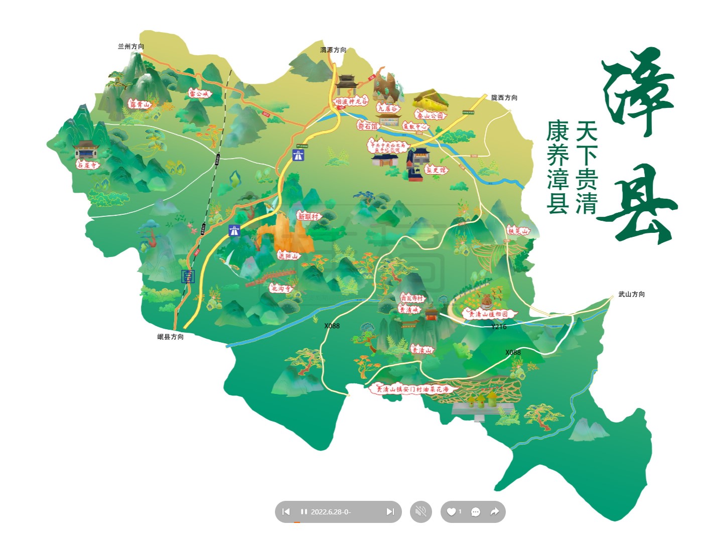 蒲县漳县手绘地图